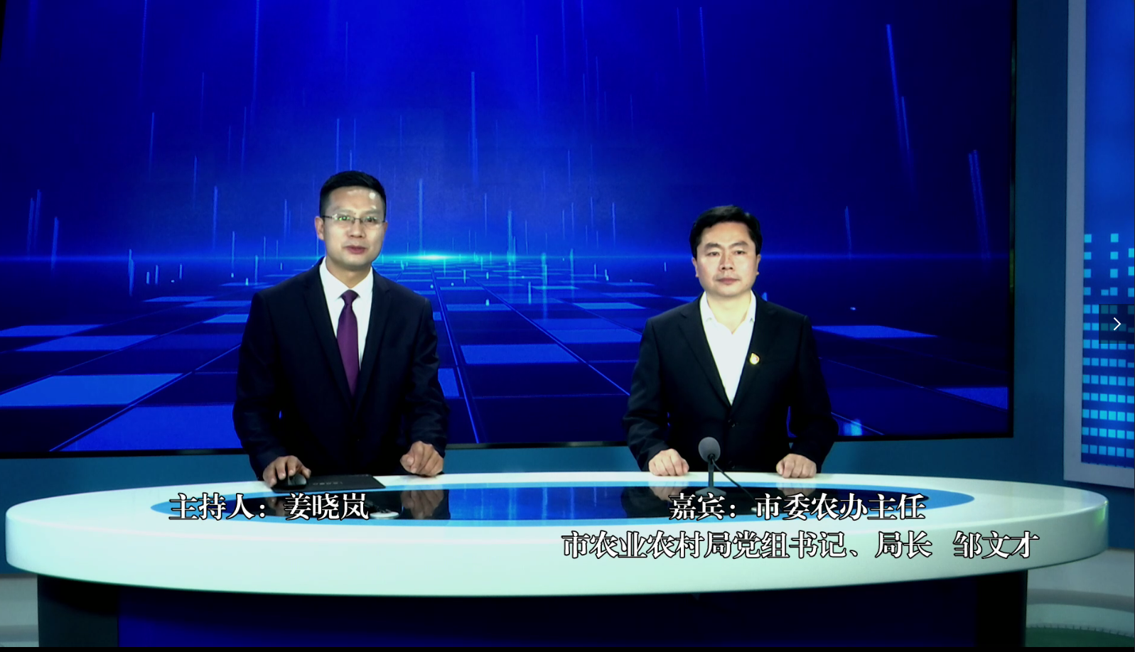 做优乡村振兴先进市  推动农业跨越式发展