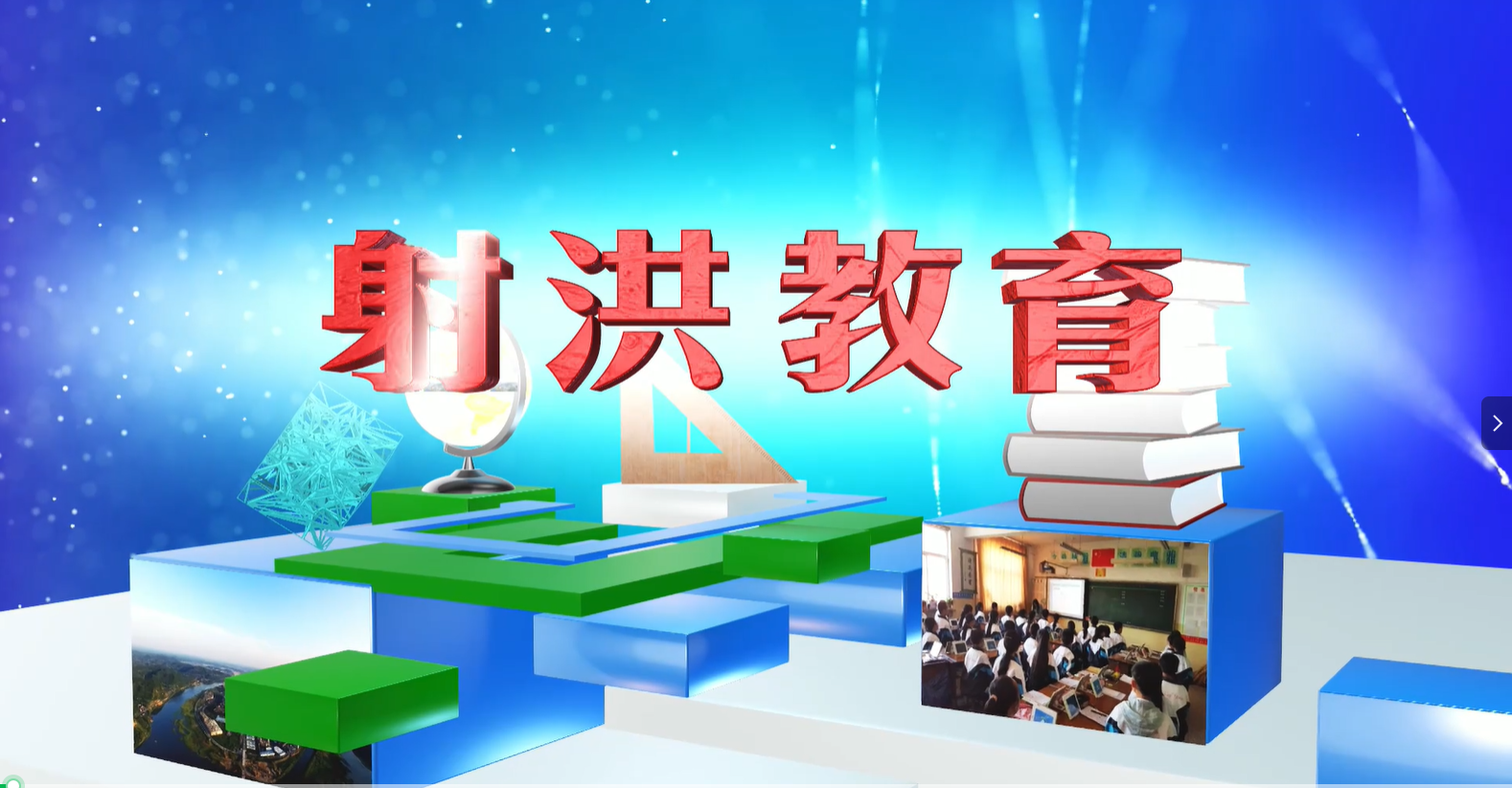 【射洪教育】共建平安校园：防范与应对校园欺凌