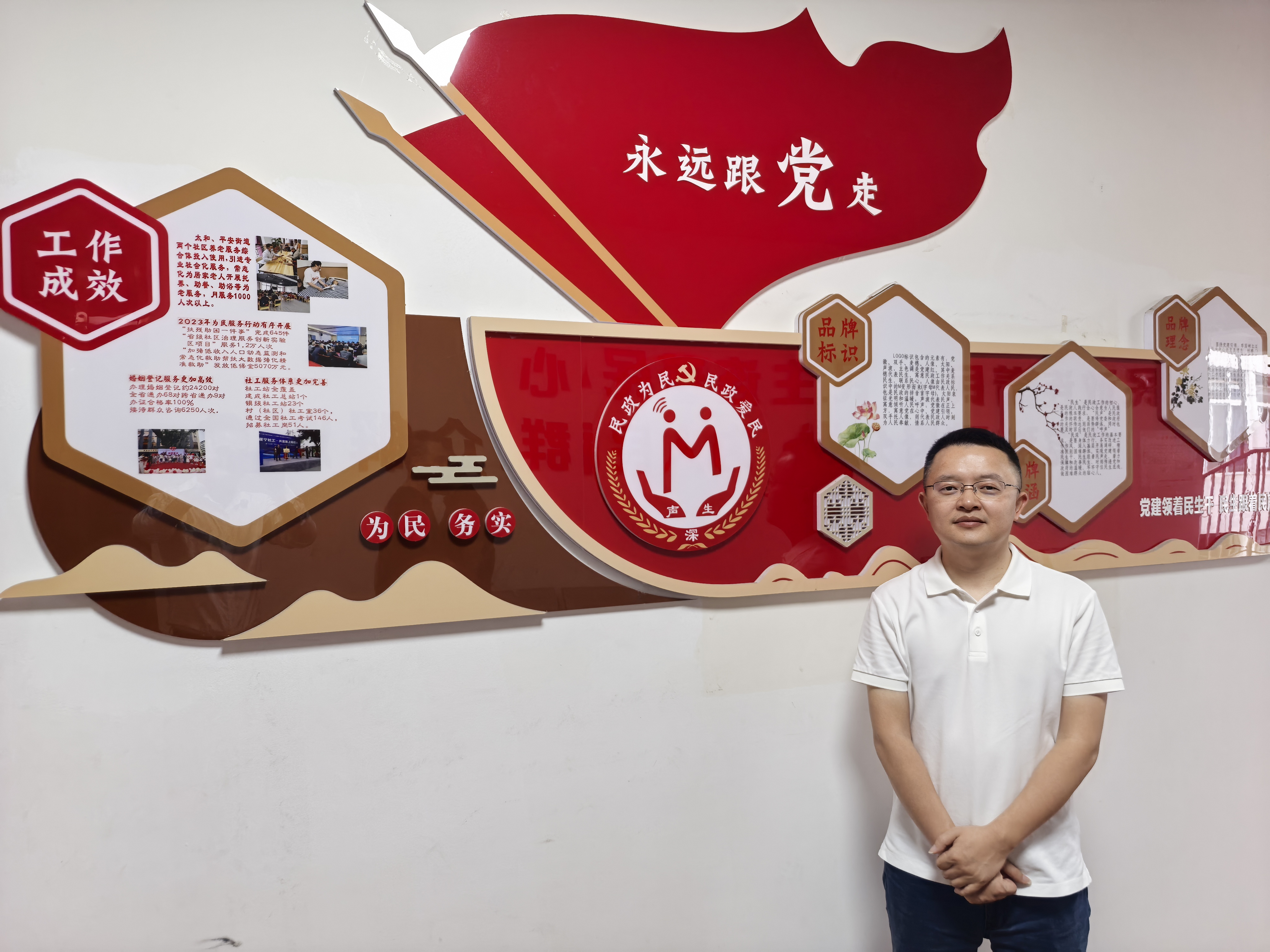 社会救助政策解读