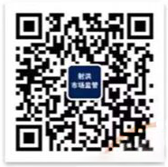 射洪市市场监督管理局